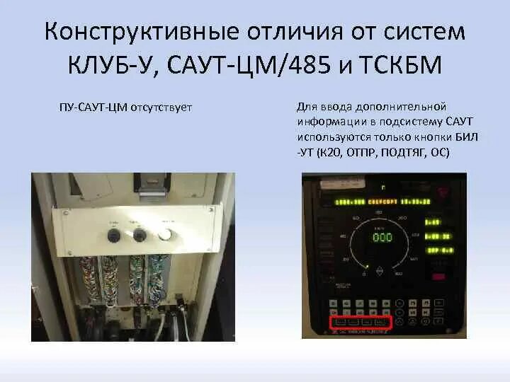 Определите какое значение имеет сигнал тскбм. Определите какое значение имеет сигнал тскбм
