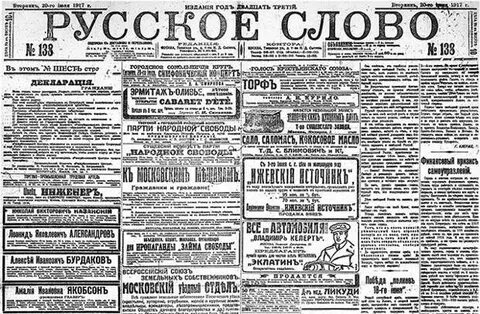 Предложение со словом газета