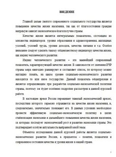 Качество курсовая работа