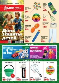 Магазин постоянных распродаж акции