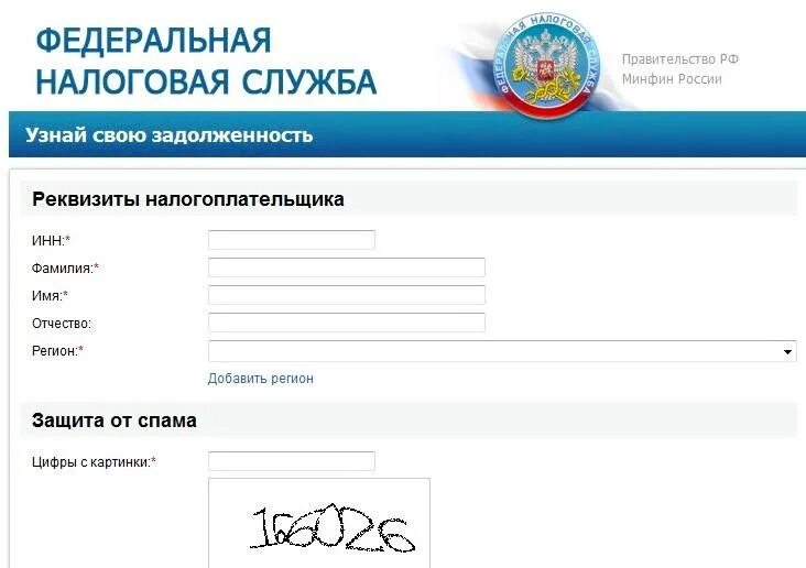 Наличие долгов по налогам