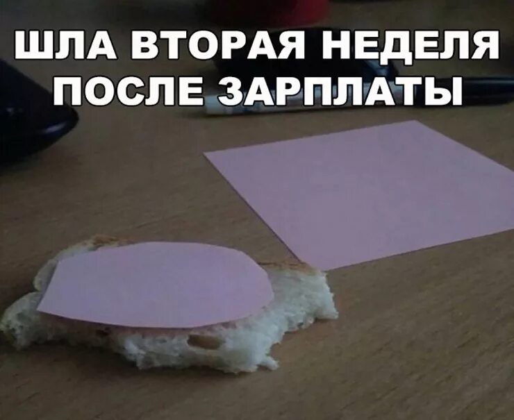 Пошел второй час