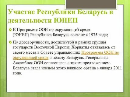Планы оон