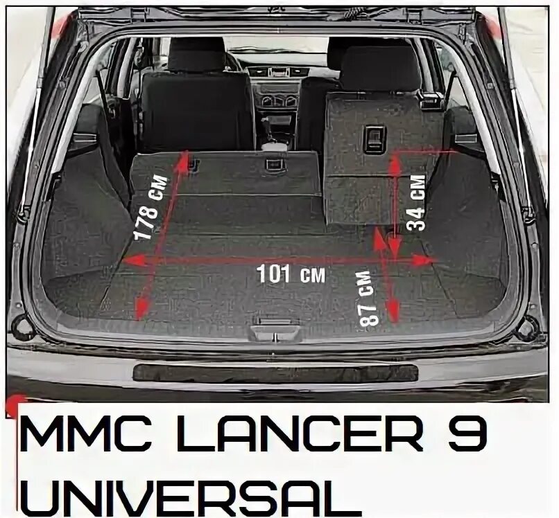 Mitsubishi Lancer 9 универсал багажник. Mitsubishi Lancer 9 универсал Размеры. Lancer 9 универсал багажник размер. Mitsubishi Lancer 9 универсал объем багажника. Багажник лансер универсал