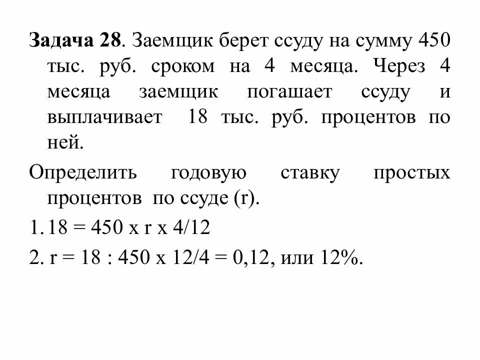 Задание дело всей жизни. Задачи банковского дела. Задачи по кредитному мультипликатору. Решенные задачи по банковскому делу. Задачи для банковское дело с ответами.