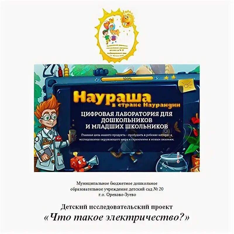 Детский исследовательский проект что такое музыка Музыка в моей душе проект