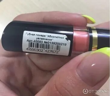 Срок годности помады после вскрытия