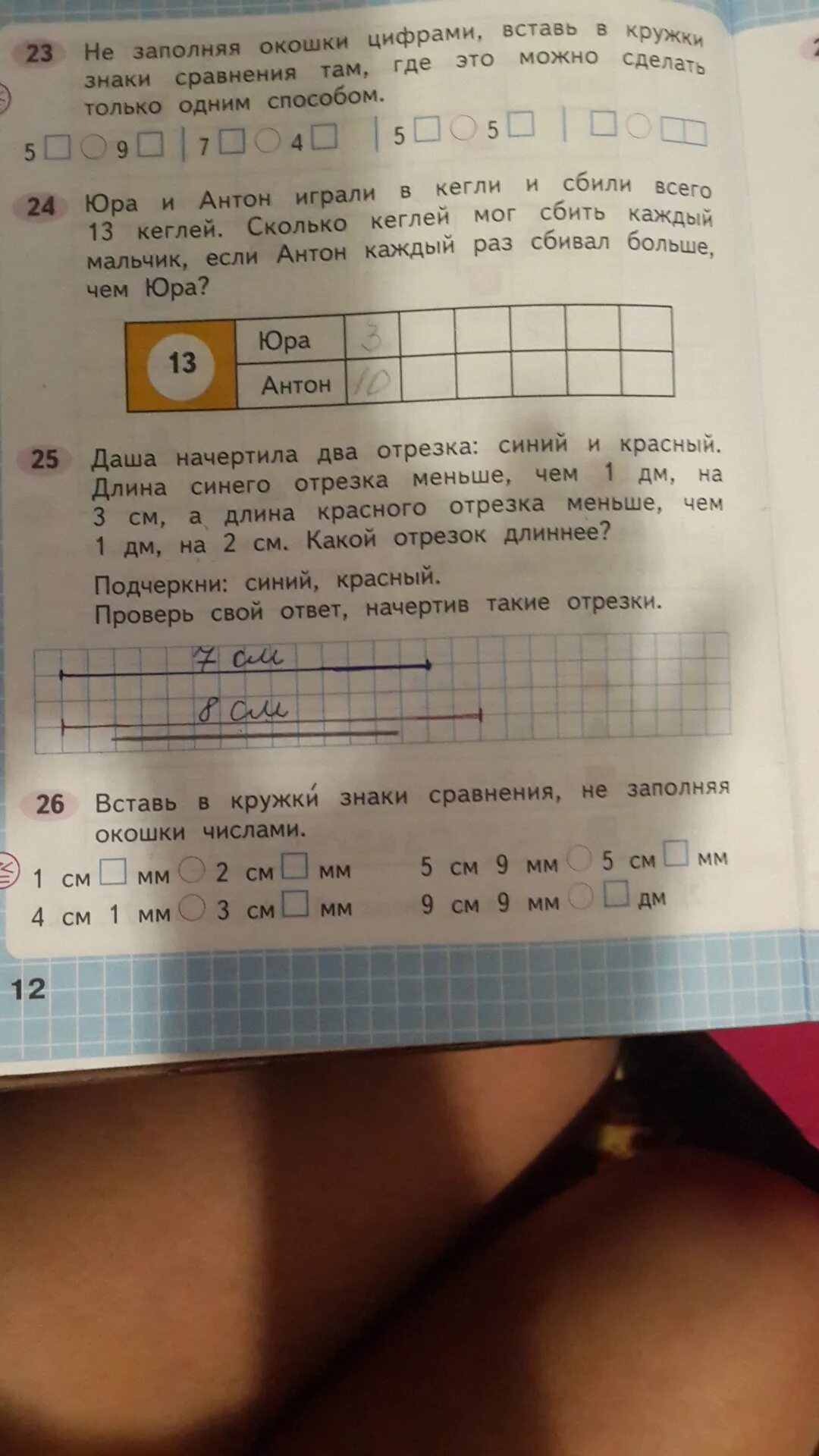 Вставь в мою. Не заполняя окошки цифрами. вставь кружки. задача номер 26. 26 вставь в кружки знаки сравнения, не заполняя окошки числами..