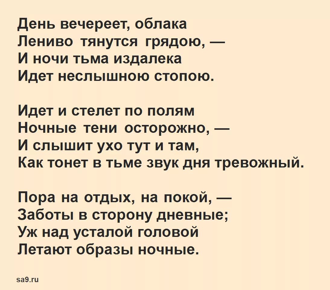 Стихотворение 3 сына. Стихи Сурикова. Суриков стихи 3 класс. Стихи для детей и.з. Сурикова. Стихи Сурикова для дошкольников.