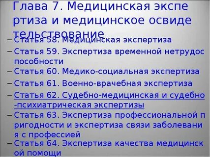 Ст экспертиза