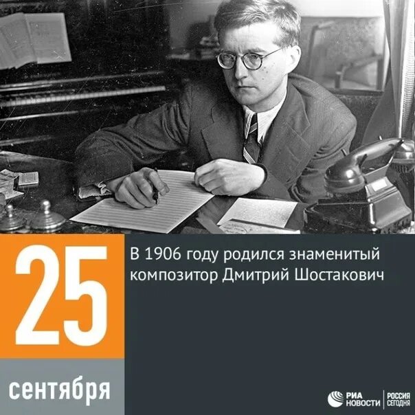 Время 25 сентября