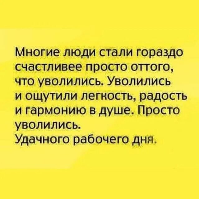 прощание с коллегами при увольнении в стихах. письмо коллегам при увольнении. прощание с коллегами при увольнении прикольные. прощальное письмо коллегам при увольнении. речь при увольнении.