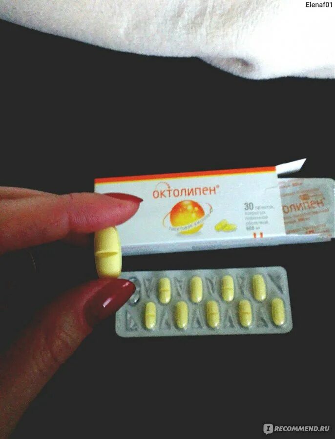 Октолипен 600ле. Октолипен капс 600 мг. Октолипен 600 раствор. Октолипен внутривенно капельно. Липоевая кислота октолипен.