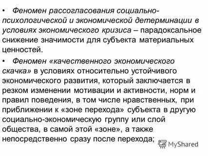 Ценность явления