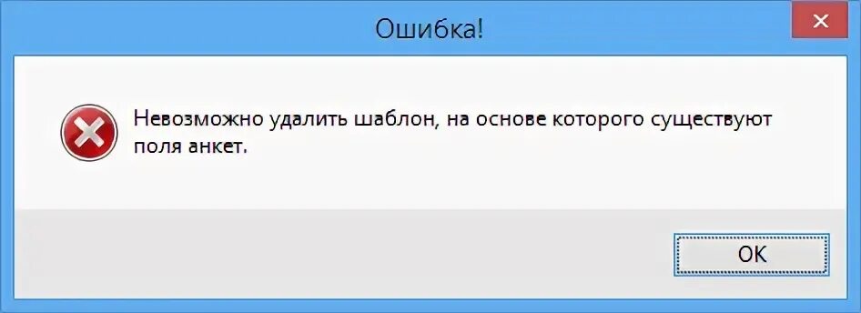 Из электронной таблицы нельзя удалить. Удалить файл. Наследование разрешений отключить. Как удалить неизвестную учетную запись в windows 10. Уведомление невозможно удалить iosот карты лояотности.