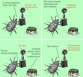 Падающего толкни