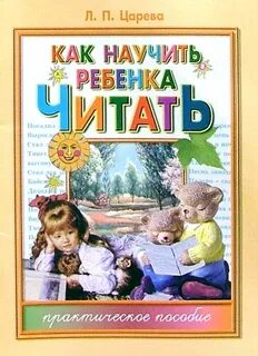 Читать книги царевой
