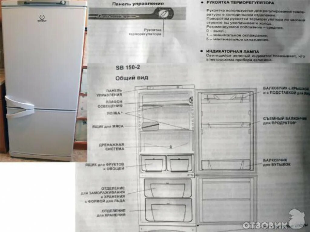 Регулятор холодильника индезит. Холодильник Индезит двухкамерный ноу Фрост. Холодильник Индезит двухкамерный параметры. Холодильник Индезит 2-х камерный 2 компрессора. Холодильник Индезит двухкамерный ноу Фрост инструкция.