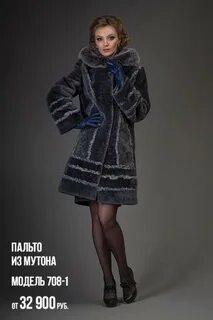 Кировская фабрика меха каталог