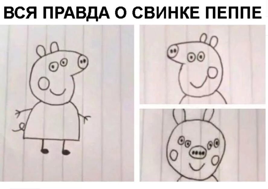 Свинка пеппа спереди. Вся правда о свинке пепе. правда свинки пеппы. свисвинка пеппа с пережи. свинка пеппа вся правда.