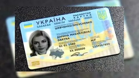 Карта гражданина украины