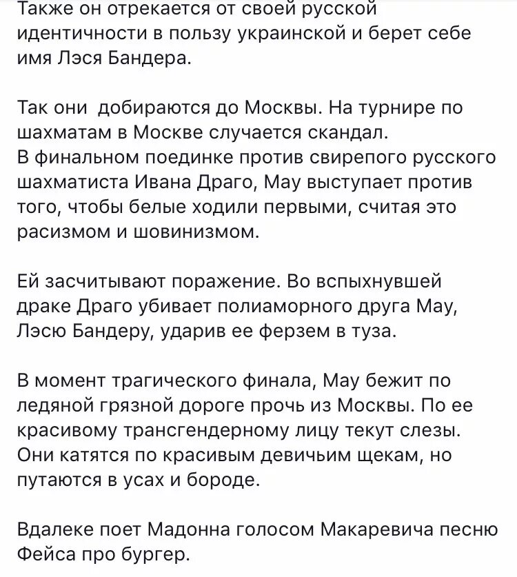 Фейс быть против. Сценарий скрин. быть против власти не значит быть против родины текст. быть против власти не значит быть против родины песня. тексты песен фейса.