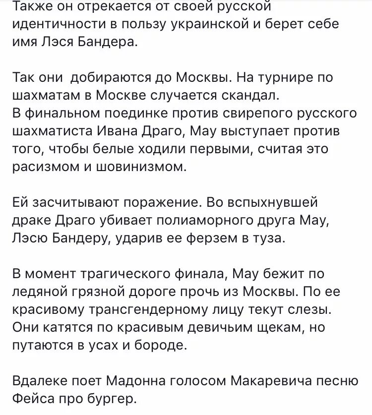 Сценарий скрин. Быть против власти не значит быть против Родины текст. Быть против власти не значит быть против Родины песня. Тексты песен ФЕЙСА. Слова песен face