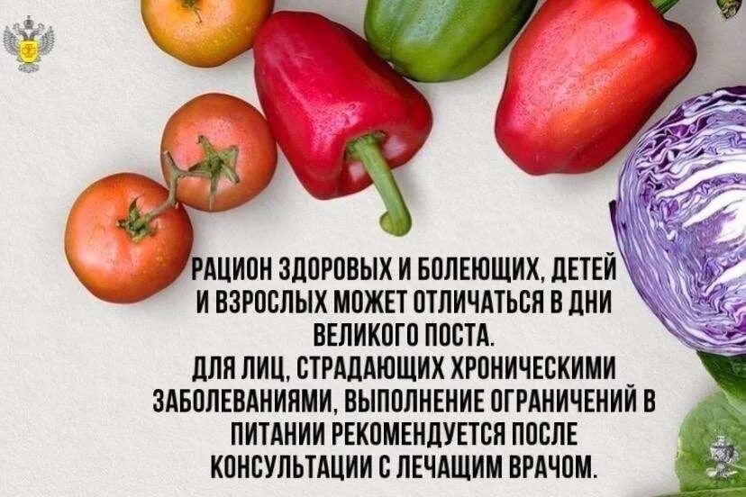 Пост польза и вред для здоровья. Полезный пост. диета без вреда для здоровья. польза поста. польза поста для организма и здоровья.