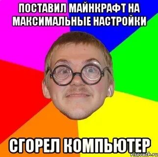 Спрашивать доставать