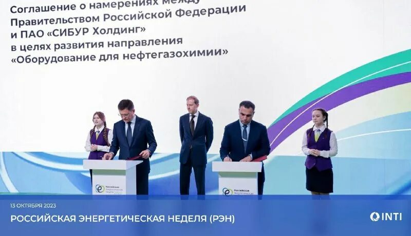 Институт нефтегазовых технологических инициатив стандарты. Генеральный директор инти. Институт нефтегазовых технологических инициатив. Институт нефтегазовых технологических инициатив стандарты. Институт нефтегазовых технологических инициатив.