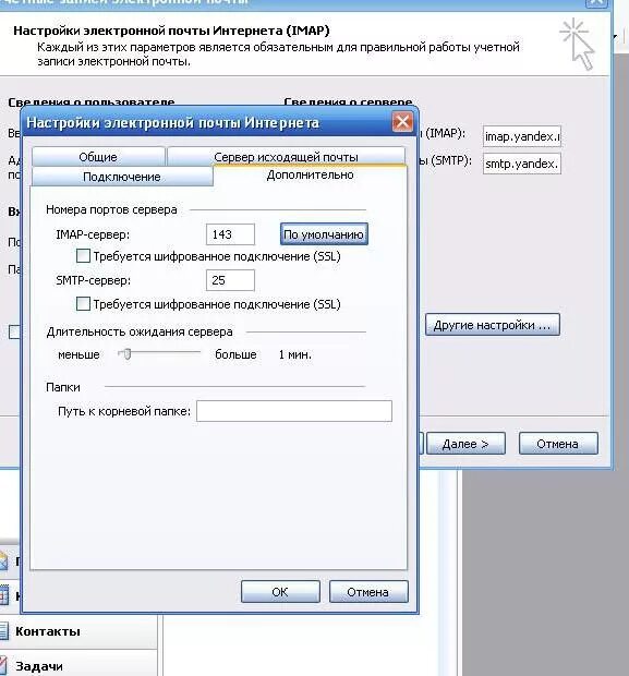 Настройка outlook. Настройка почты аутлук. Новая конфигурация создание новой конфигурации. Настройка почты outlook windows 10. Настроить почту.
