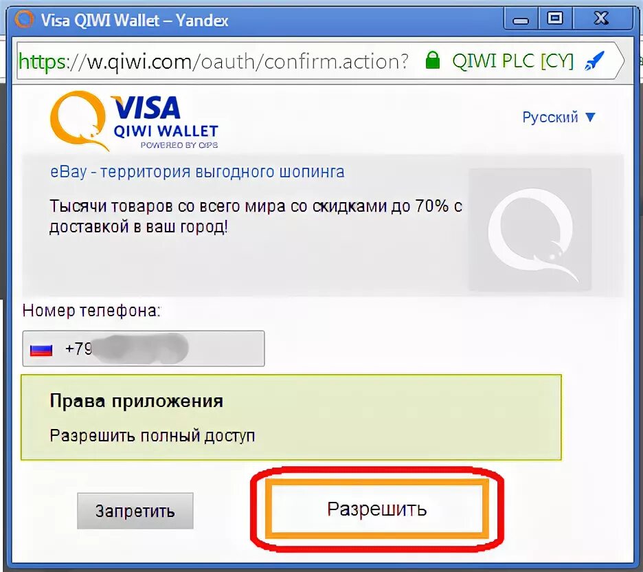 Логин QIWI. Киви программа. QIWI кошелек логин и пароль. Номер QIWI K. Visa wallet