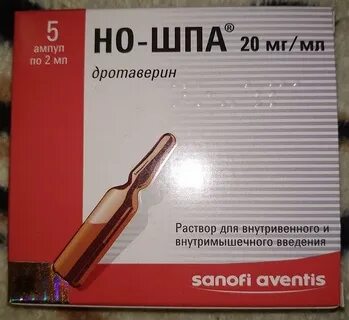 Укол ношпы что делает