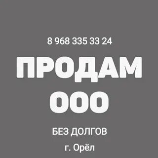 Продать