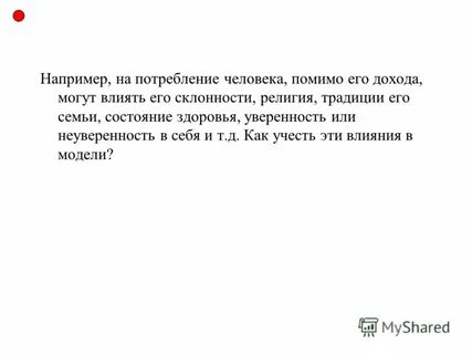 Помимо людей
