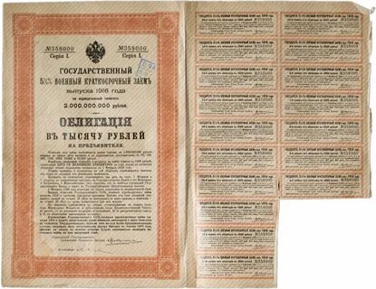 Облигации без срока