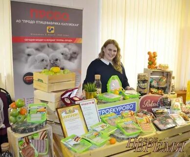 Продо птицефабрика калужская