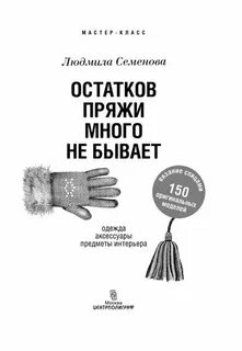 Л семенова