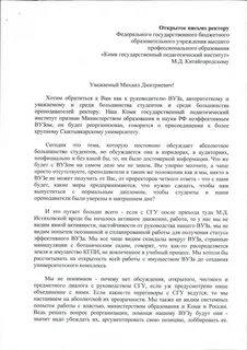 Обращаюсь к студентам