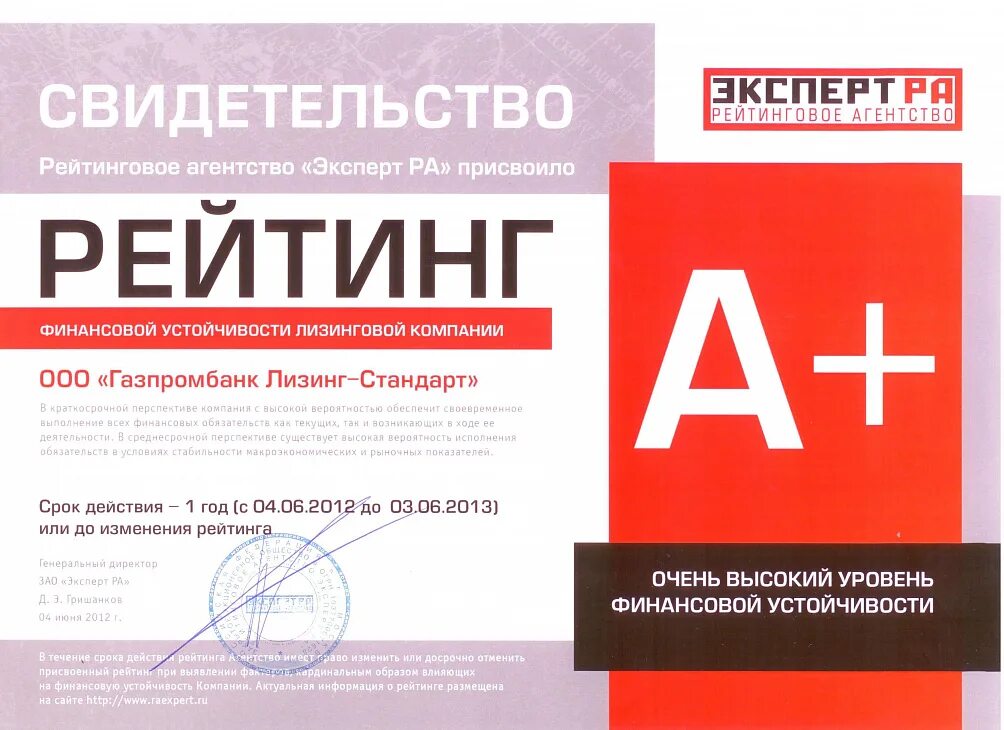 Эксперт ра лого. Рейтинговое агентство эксперт ра. Эксперт рекламное агентство. Эксперт ра логотип. Эксперт ра картинки для презентации.