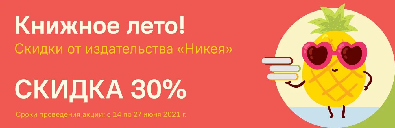 Сайт издательства никея. Издательство Никея логотип.