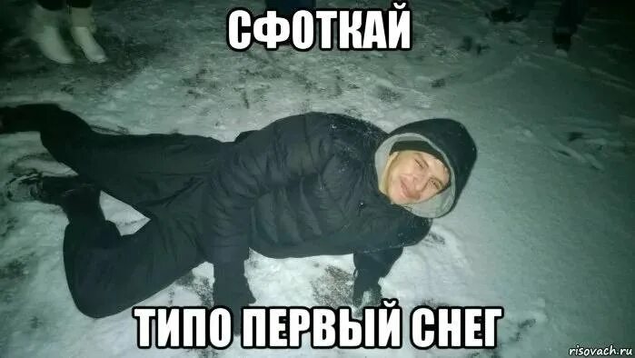 Упала нету