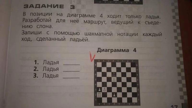 Мат стр 42. Шахматные упражнения 1 класс. Шахматы задания первый класс. Шахматы 1 класс рабочая тетрадь задание 3. Шахматные фигуры задания 1 класс.