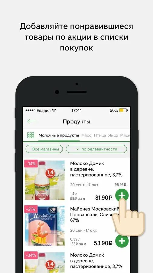 Понравится добавить