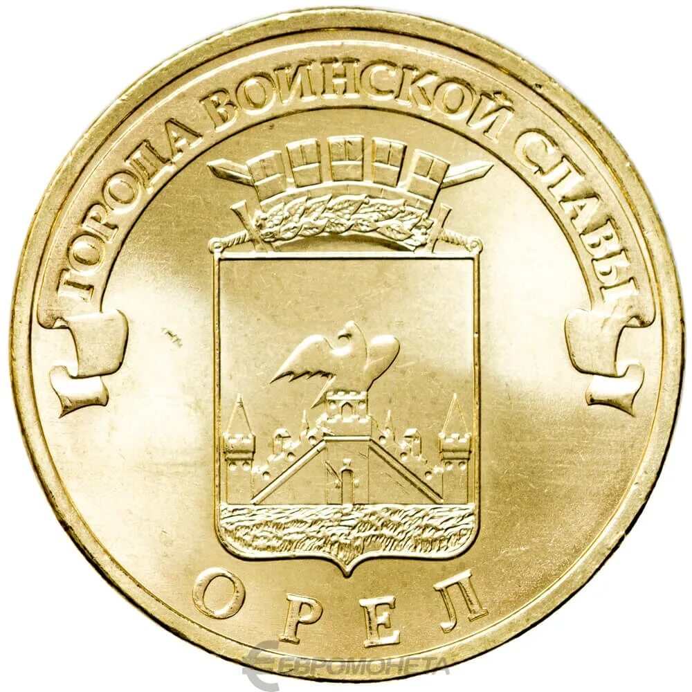 Десятирублевая монета 2011 года. Десятирублевая монета 2011 года