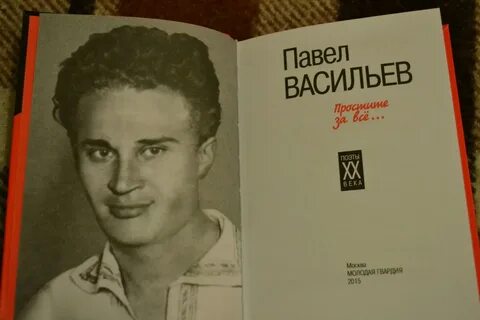 Прилепин есенин книга