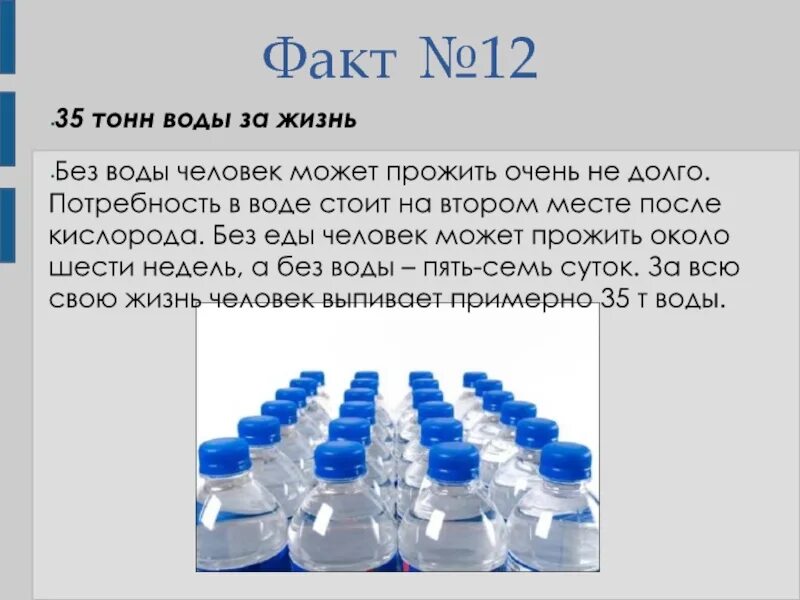 Сколько человек может прожить без воды. Сколько человек проживет без воды. Сколько человек не может прожить без воды. Сколько человек может прожить без еды и воды.