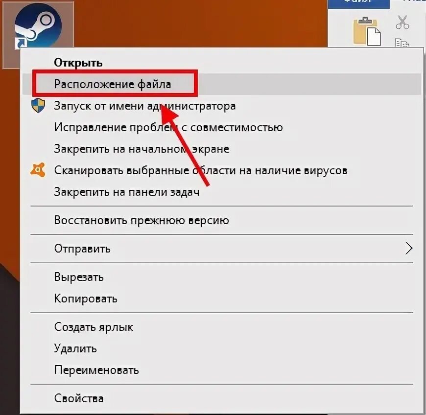 Как открыть местоположение. Расположение файла. Как открыть расположение файла. Failed to Lock Vertex Buffer in cmeshdx8::lockvertexbuffer. Как выбрать расположение файла при установке.