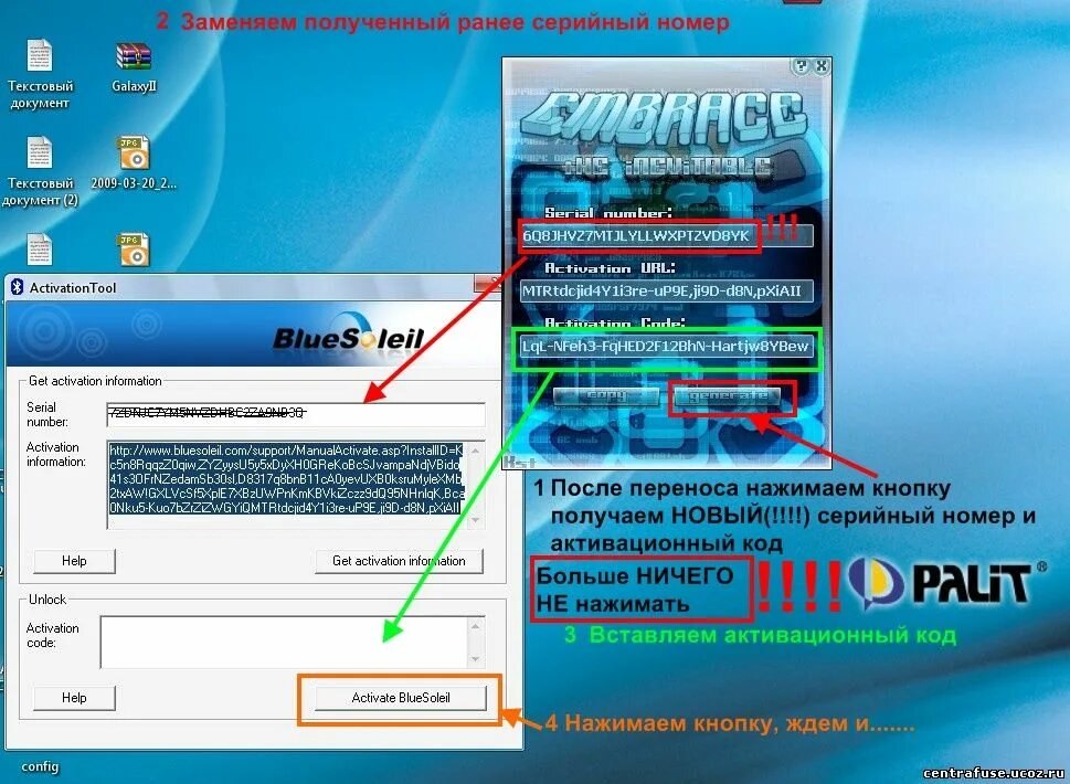 Серийный номер BLUESOLEIL. Ключи активации блюсоил. BLUESOLEIL активация серийный номер. Скольки значный ключ нужен для переименовайзера. Activation tool