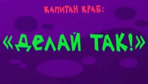 Физминутка для детей краб делай так
